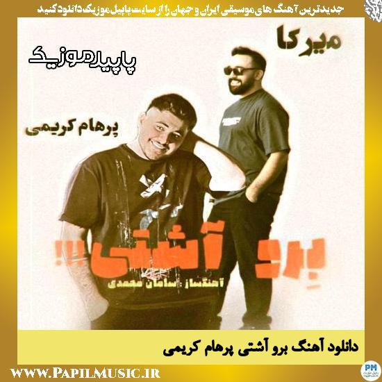 دانلود آهنگ برو آشتی از پرهام کریمی